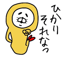 Easy-to-use Hikari Sticker sticker #12583103