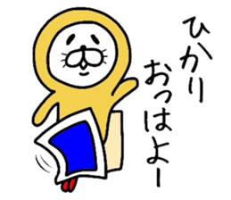 Easy-to-use Hikari Sticker sticker #12583105