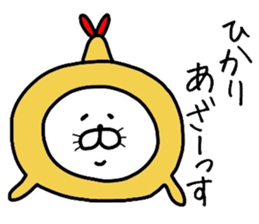 Easy-to-use Hikari Sticker sticker #12583106