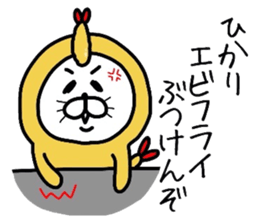 Easy-to-use Hikari Sticker sticker #12583111