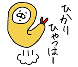 Easy-to-use Hikari Sticker sticker #12583114
