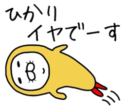 Easy-to-use Hikari Sticker sticker #12583116