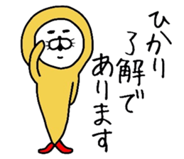 Easy-to-use Hikari Sticker sticker #12583117