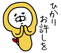 Easy-to-use Hikari Sticker sticker #12583118