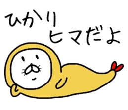 Easy-to-use Hikari Sticker sticker #12583122