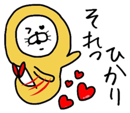 Easy-to-use Hikari Sticker sticker #12583124
