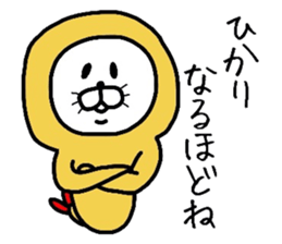 Easy-to-use Hikari Sticker sticker #12583128