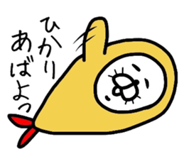 Easy-to-use Hikari Sticker sticker #12583132