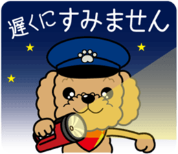 "Arare-kun" of clever toy poodle. sticker #12583137
