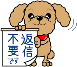 "Arare-kun" of clever toy poodle. sticker #12583158