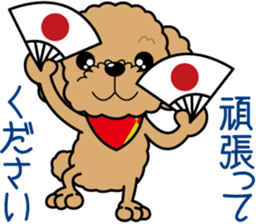 "Arare-kun" of clever toy poodle. sticker #12583165