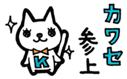 Kawase's principal use the Sticker. sticker #12583487