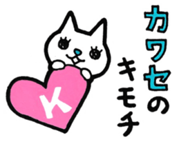 Kawase's principal use the Sticker. sticker #12583507