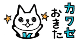 Kawase's principal use the Sticker. sticker #12583513