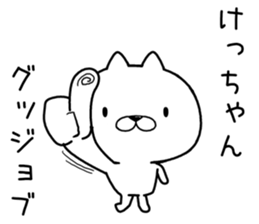 kechan send Sticker sticker #12584263