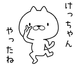 kechan send Sticker sticker #12584264