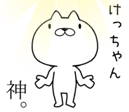 kechan send Sticker sticker #12584268