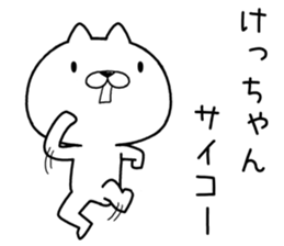 kechan send Sticker sticker #12584269