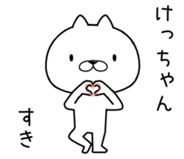 kechan send Sticker sticker #12584275