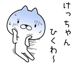 kechan send Sticker sticker #12584276