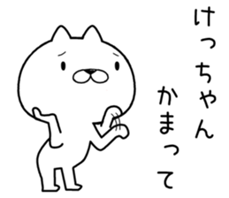 kechan send Sticker sticker #12584277