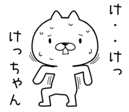 kechan send Sticker sticker #12584278