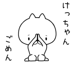 kechan send Sticker sticker #12584284