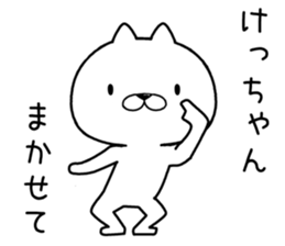 kechan send Sticker sticker #12584285