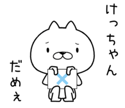 kechan send Sticker sticker #12584287