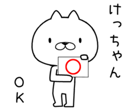 kechan send Sticker sticker #12584288