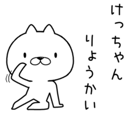 kechan send Sticker sticker #12584289