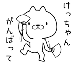 kechan send Sticker sticker #12584292