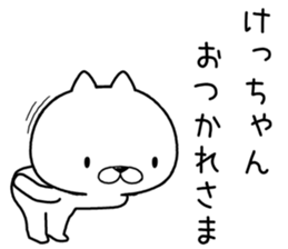 kechan send Sticker sticker #12584298