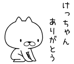 kechan send Sticker sticker #12584299