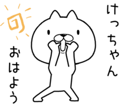 kechan send Sticker sticker #12584300