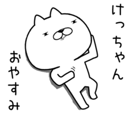 kechan send Sticker sticker #12584301