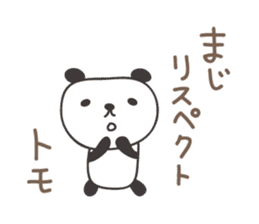 Cute panda sticker for Tomo sticker #12584423