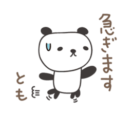 Cute panda sticker for Tomo sticker #12584424