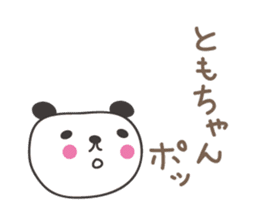Cute panda sticker for Tomo sticker #12584425