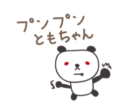 Cute panda sticker for Tomo sticker #12584429