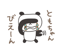 Cute panda sticker for Tomo sticker #12584431