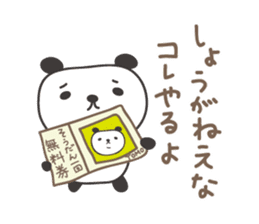 Cute panda sticker for Tomo sticker #12584436