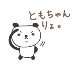 Cute panda sticker for Tomo sticker #12584440