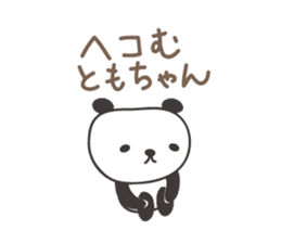 Cute panda sticker for Tomo sticker #12584441