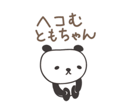 Cute panda sticker for Tomo sticker #12584441