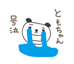 Cute panda sticker for Tomo sticker #12584443