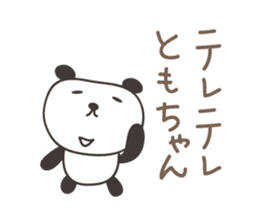 Cute panda sticker for Tomo sticker #12584446