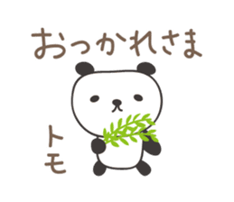 Cute panda sticker for Tomo sticker #12584448