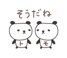 Cute panda sticker for Tomo sticker #12584449
