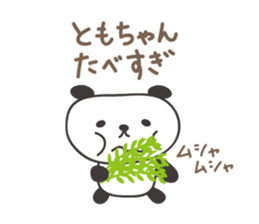 Cute panda sticker for Tomo sticker #12584454
